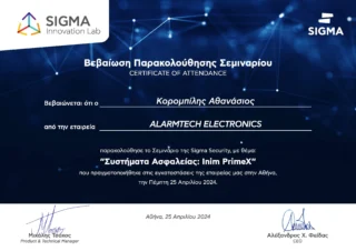 ΒΕΒΑΙΩΣΗ - Πιστοποίηση PrimeX