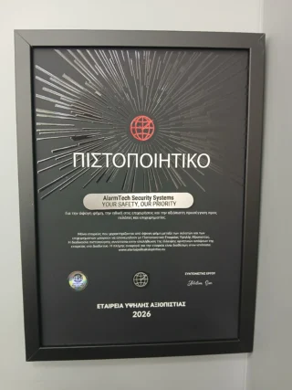 Διάκριση Υψηλής Αξιοπιστίας